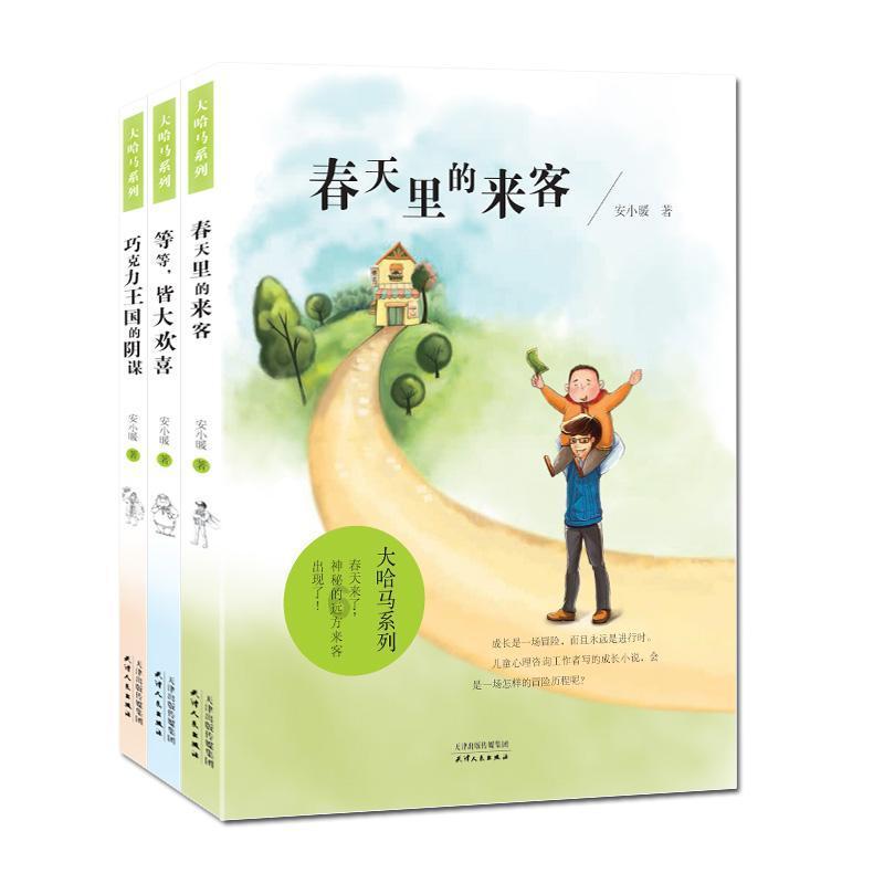 逍遥觅仙